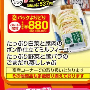 はくさい