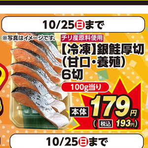 さけ（切り身）