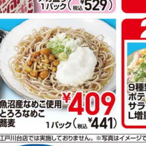 なめこ