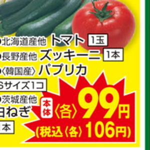ズッキーニ