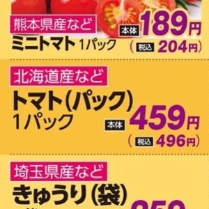 トマト