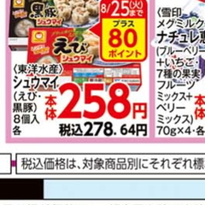 えび