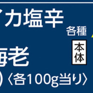 えび