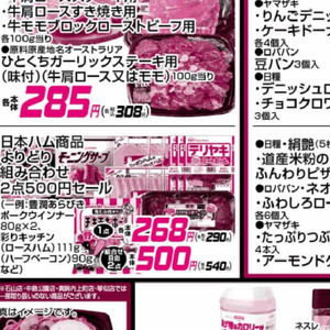 ハム