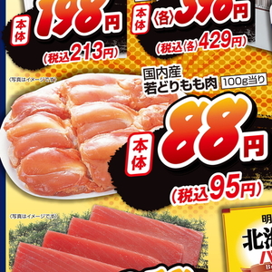 鶏もも
