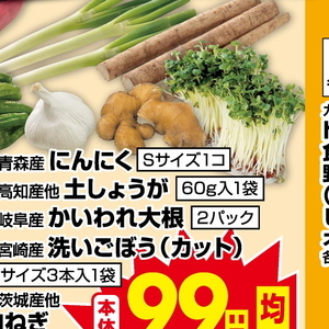 にんにく