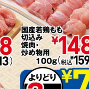 鶏もも