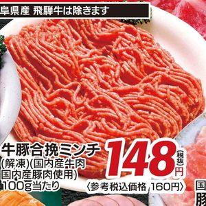 合びき肉