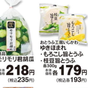 えだまめ