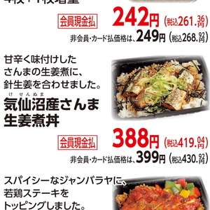 さんま