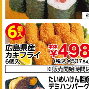 牡蠣