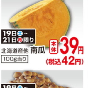 かぼちゃ