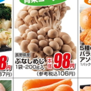 しめじ