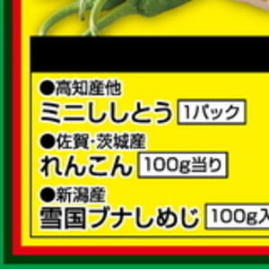 レンコン