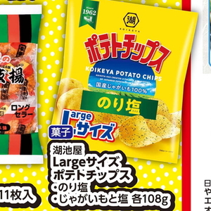 じゃがいも