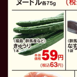 きゅうり
