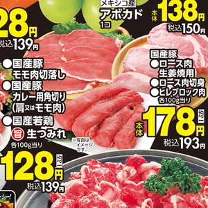 豚ロース厚切り
