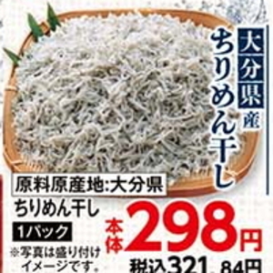 しらす