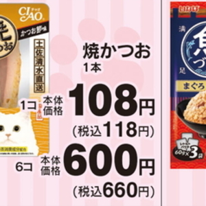 かつお