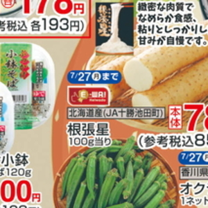 まぐろ（刺身）