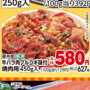 プルコギ