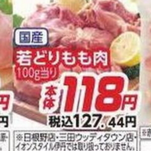 鶏もも