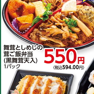 しめじ