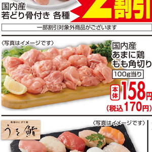 鶏もも
