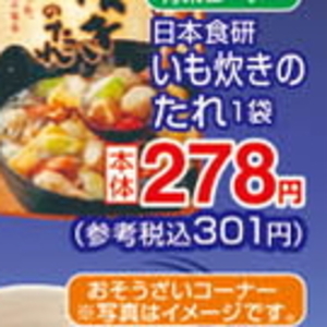 さといも