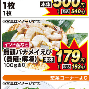 えび