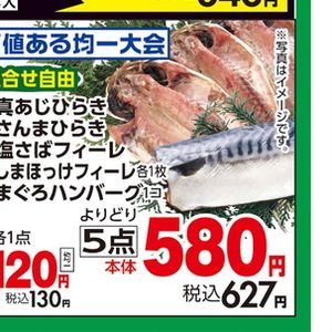 さばフィレ