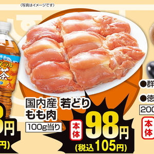 鶏もも