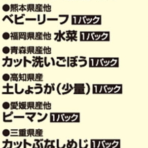 しょうが