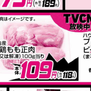 鶏もも