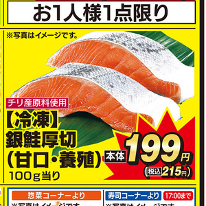 さけ（切り身）