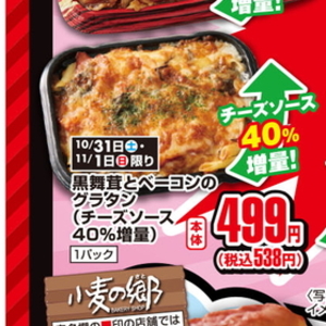 ベーコン