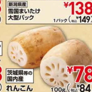 まいたけ
