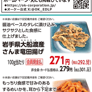 さんま