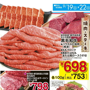 牛ブロック