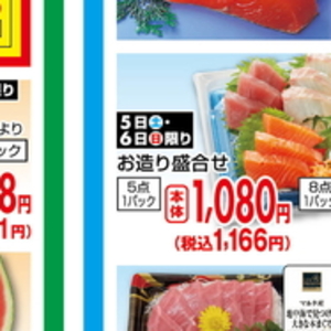 その他魚介刺身