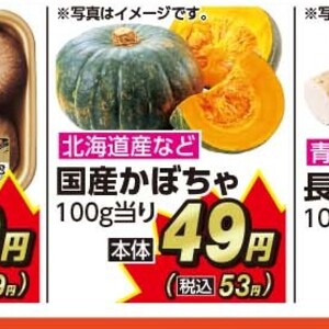 かぼちゃ