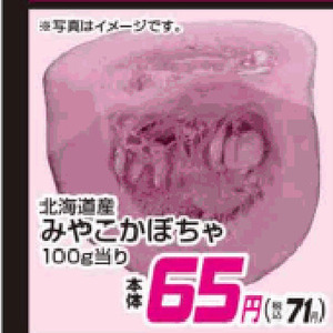 かぼちゃ