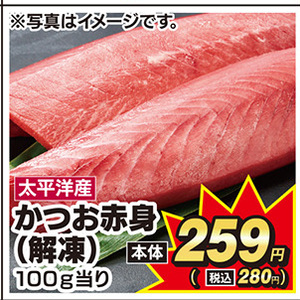 かつお