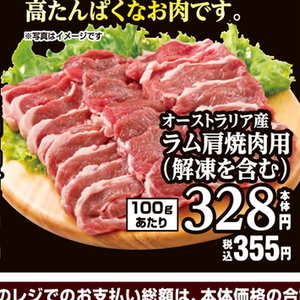 ラム肉