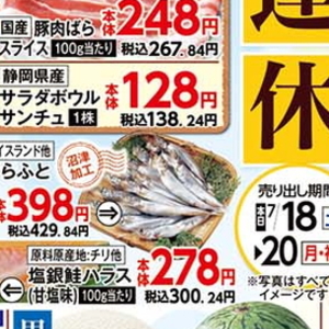 シシャモ