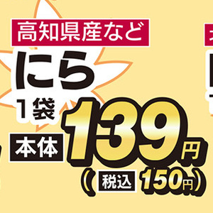にら
