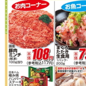 豚ひき肉
