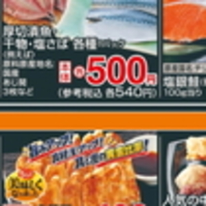 その他魚介切り身
