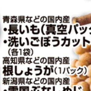 ごぼう