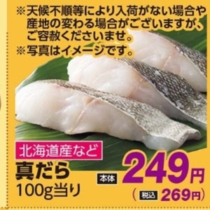 たら